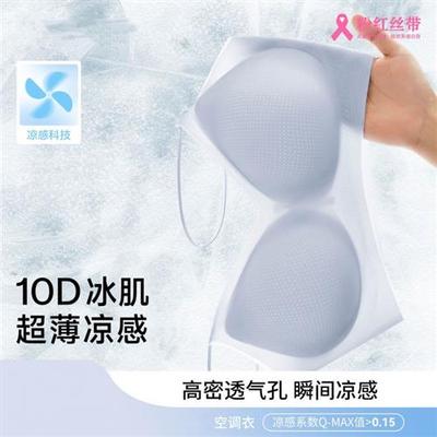 草本V领舒适聚拢无痕凉感文胸轻薄透气一片式固定杯小吊带内衣女