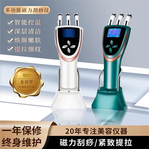 红蓝光磁力刮痧仪家用身体疏通活络振动按摩温热导入嫩肤面部充电