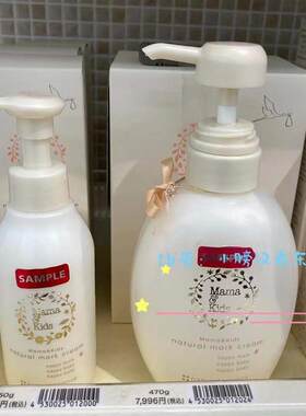 予!kids防止妊娠纹妊辰纹产前孕妇预防妊娠纹肚纹乳霜