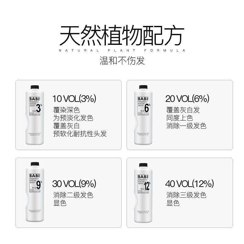 速发发廊用品理美发店产品染发专用双痒奶染色膏调色剂漂粉显