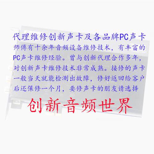 维修创新华硕艾肯RME福克斯特马头羚羊IXI娃娃脸USB声卡