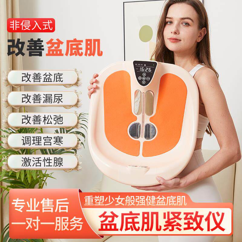 盆底肌训练仪骨盆按摩仪产后家用漏尿私密紧致收缩收胯凯格尔训练