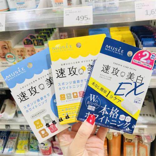 黄牙美白去变白y速攻musee清洁牙齿亮白擦神器橡皮擦黄速效