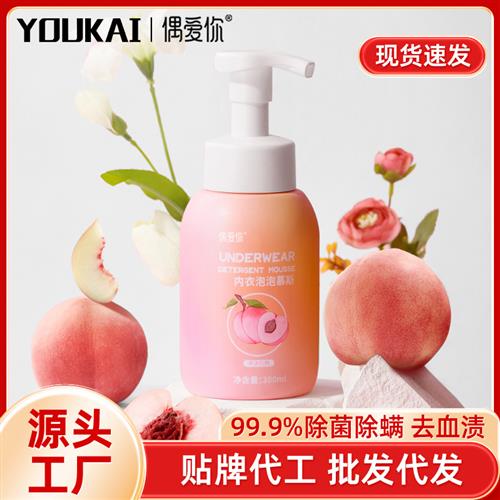 内衣洗衣慕斯内衣物清洁洁净抑菌泡沫洗衣液2025新款