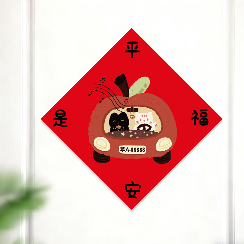 新款马年福字贴2026年房间卧室入户门贴新年过年装饰磁吸福字贴纸,节庆用品/礼品,福字/窗花/窗贴,淘宝优惠券,粉丝福利购,淘宝优惠卷