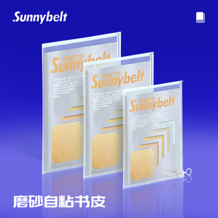 自粘书皮包书皮透明磨砂包书皮纸书套书膜书壳包课本包书纸学生