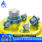 112 316不锈钢氟胶圈内六角ED密封堵头有油塞G1 410 1.5