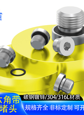 镀锌ED内六角带边堵头法兰面管堵油塞1分2分3分G1/8G1/4G1/2M8*1