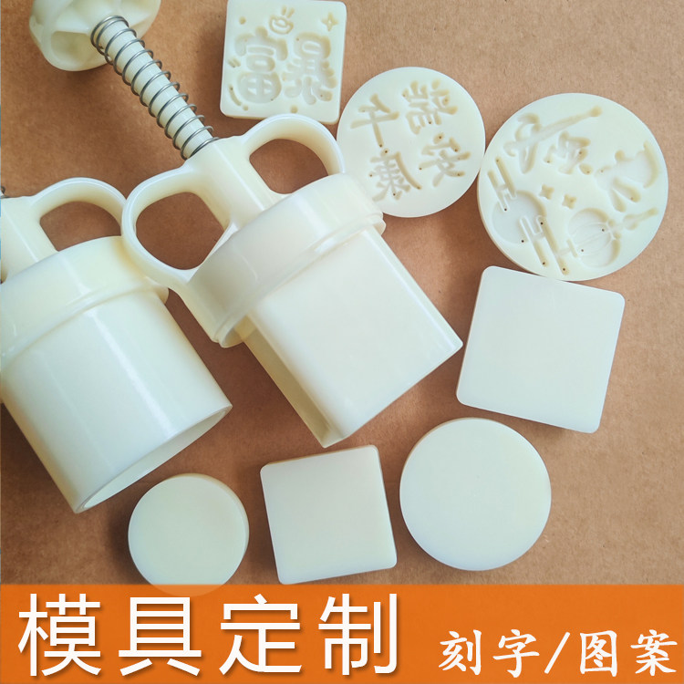 月饼模具定制刻字图案手压式家用烘焙工具光边绿豆糕模具定做logo