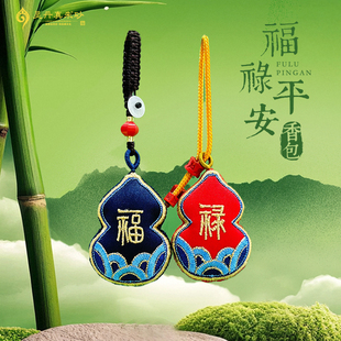 男女款 钥匙扣挂件 情侣 葫芦平安艾绒香包 福禄