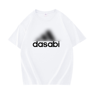 Dasabi短袖创意趣味搞笑抖音同款短袖纯棉恶搞陈翔六点半情侣衣服