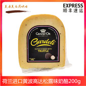 荷兰进口松露味高达奶酪黄波奶酪芝士即食奶酪芝士搭配红酒