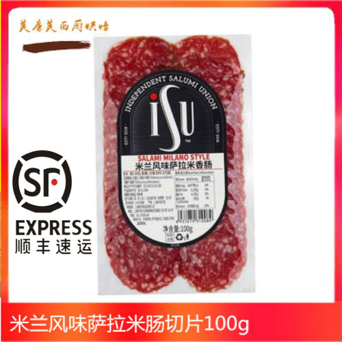 萨拉米香肠切片生吃米肠即食