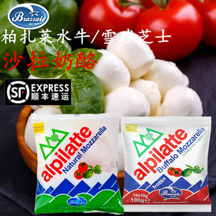 柏札莱马苏里拉芝士奶酪球小水牛芝士雪球生酮蔬菜沙拉即食奶酪
