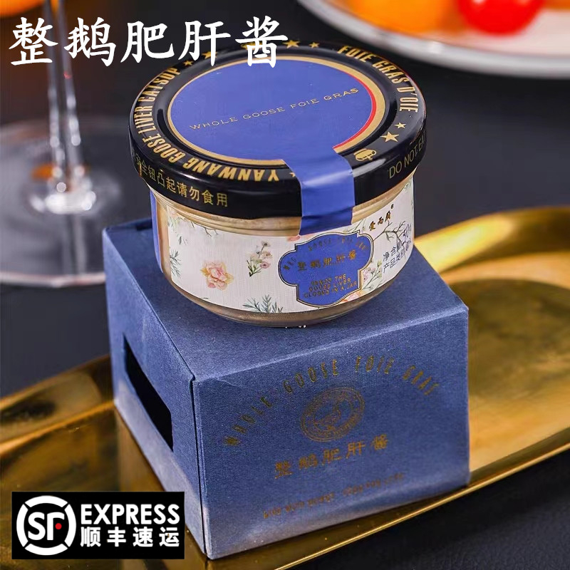 爱尔厨整鹅肥肝酱50g即食涂抹法棍面包沙拉焗牛排西餐法式鹅肝酱
