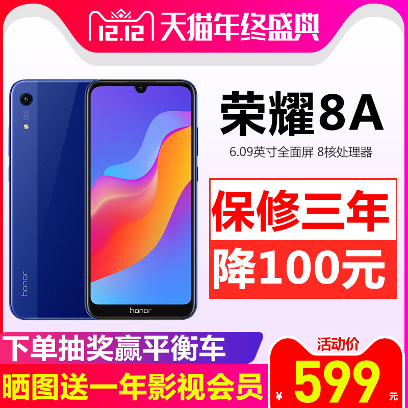 [Lower prices to lower prices 599 Yuan]Huawei HONOR Glory Play 8A Pearl comprehensive Full Netcom Official Flagship store 8a series 9i mobile phone 10 Youth play Old age machine on official website 20iin the Phone  category - from Buy2taobao.com to provide professional Taobao agent buy service