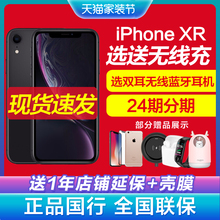 24期分期/现货速发/iphone/Apple/苹果 iPhone XR 4G全网通手机官方旗舰店国行正品xr苹果11降价x xs11proMax