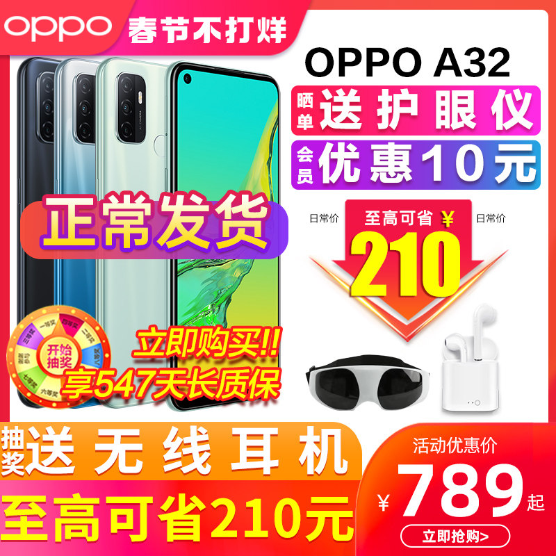 【可省210元】OPPO A32 oppoa32手机新款oppo新品a32限量版oppo官方旗舰店官网正品 0ppo智能全网通手机