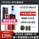 iQOO vivo手机 新品 neo9Pro 骁龙8Gen2 iQOO手机官方旗舰店 Neo9 旗舰 手机5G全网通游戏学生 vivo iqooneo9