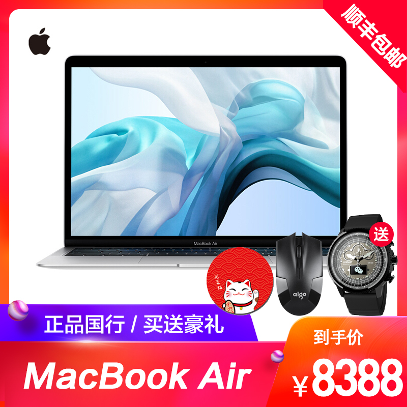 【现货速发/送好礼】Apple/苹果 MacBook Air 128GB/256GB 13.3英寸笔记本电脑超薄便携商务办公视网膜显示屏|msdalam kategori komputer riba - dari Buy2taobao.com untuk memberikan perkhidmatan ejen Taobao profesional membeli