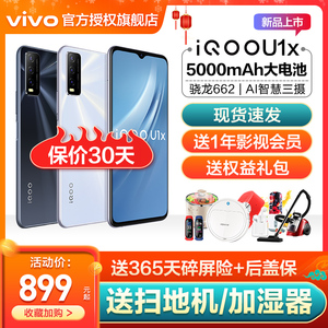 送扫地机 vivo iqoo u1x 手机 iqoou1 u1x vivo手机5g z1 iq00u1 u3x z1x iqoo5 vivoiqoo5 vivo官方旗舰店