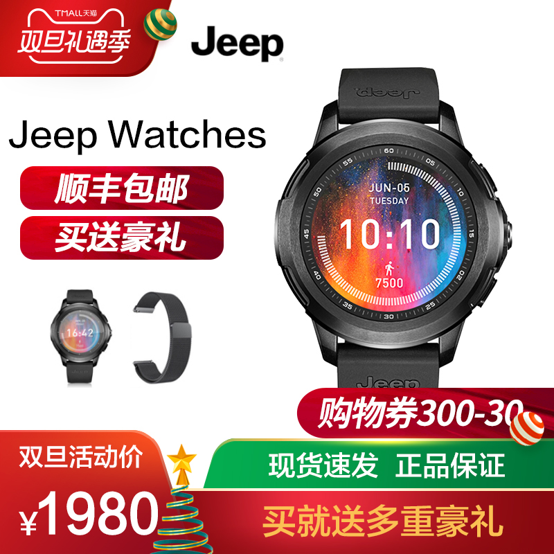 Jeep吉普Watches全网通FERACE4g智能运动电话手表游泳防水手环安卓GPS定位男女健康心率记步官方授权旗舰店壹