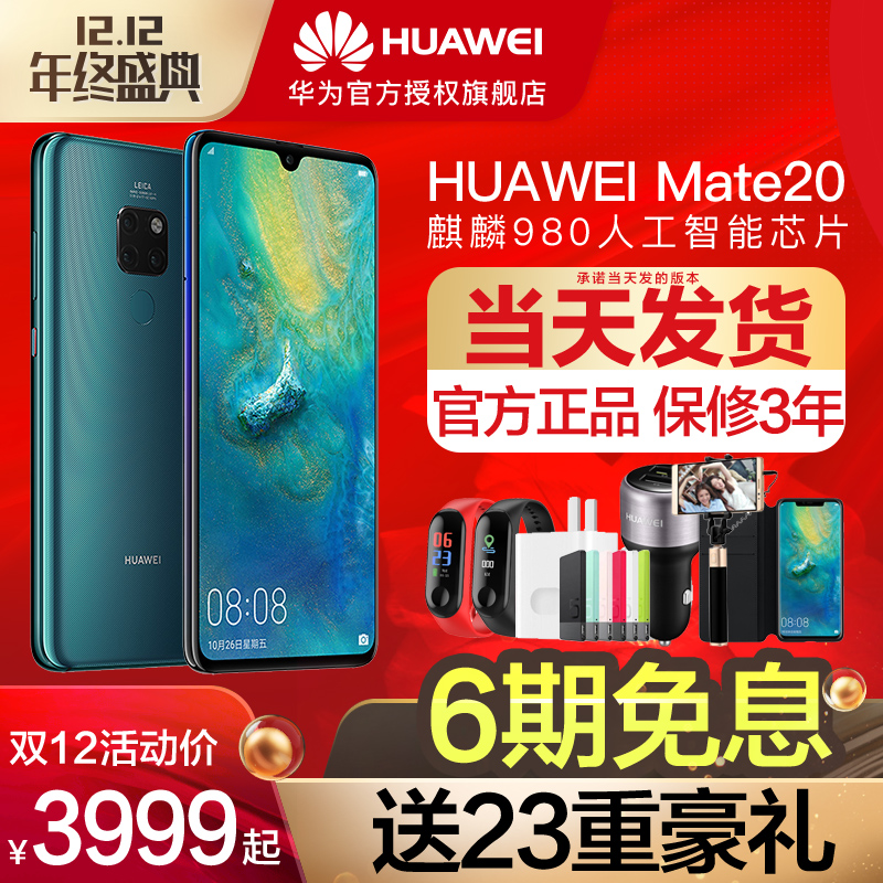 Huawei