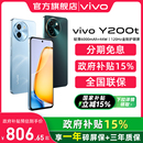 5G学生游戏拍照手机y200 国家补贴立省15% Y200t y200t vivo手机官方旗舰店 y78 y55 新品 vivo y100