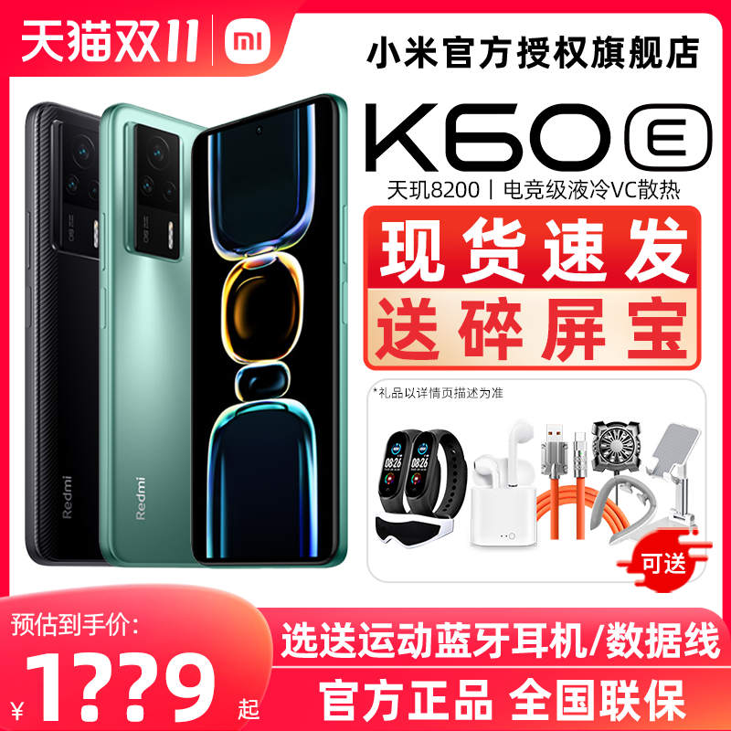 现货送碎屏宝] xiaomi 红米Redmi K60E 新品手机5G官方旗舰店官网正品新款学生拍照智能手机红米K60Pro闪降怎么样,好用不?