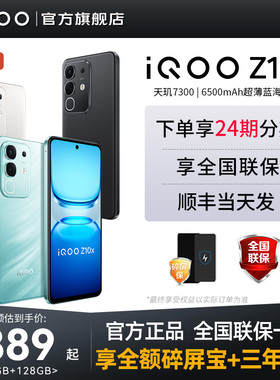 【新品上市】vivo iQOO Z10x手机iqooz10x旗舰z10系列z10turbopro官方iq店z9x爱酷z9正品iqqo全新z10turbo
