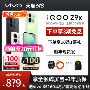 iQOO AI手机vivo爱酷Z9 Z9x 手机iQOO官方旗舰店官方正品 vivo Turbo新款 手机5G全网通游戏学生Z9 上市 新品