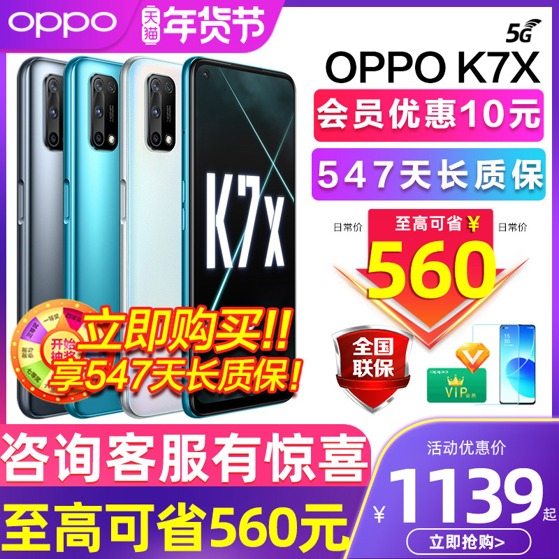 【可省560元】OPPO K7x oppok7x手机5g新款oppok7x限量版全网通oppo官网旗舰店官0ppok7 oppo手机官方正品