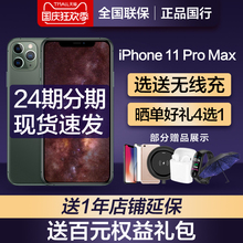 现货送无线充/24期分期Apple苹果iPhone 11 Pro MAX全网通官xsmax网旗舰店国行11promax新正品se苹果12手机11