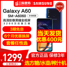 A60 手机s10元 Samsung A6060 气版 A80盖乐世A6s 三星a60官方官网旗舰店正品 优惠400元 三星 当天发 Galaxy