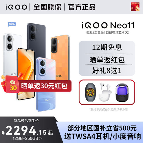 12期免息晒单送60红包下单享好礼