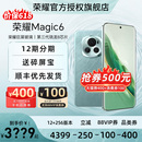 5G手机官方旗舰官网正品 荣耀Magic6 HONOR 智能手机非华为magic6pro 详情下拉领券共500 新款