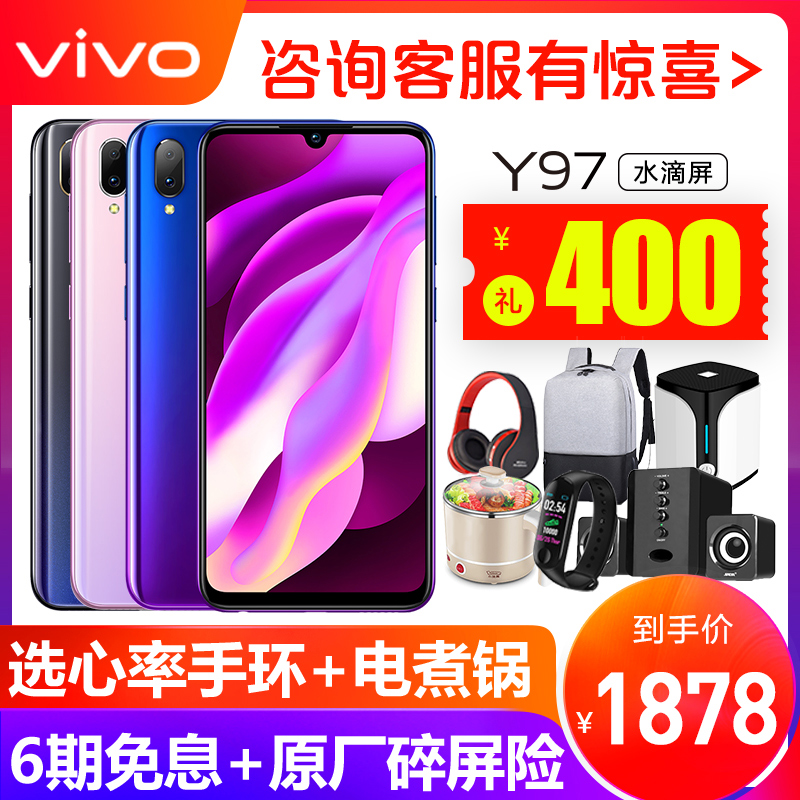Ö±½µ100ÔªËÍ400Àñ vivo Y97ÊÖ»úȫлú vivoy97 vivox21 x30 x20 x9 vivoz3 z1 x20 vivox23 vivo¹Ù·½Æì½¢µê