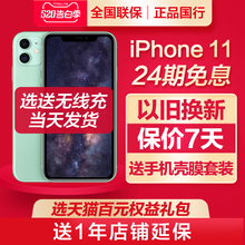 24期免息/送无线充Apple 苹果 iPhone 11 全网通智能4G苹果11手机8p se官方xsmax旗舰店正品X苹果iPhone11pro