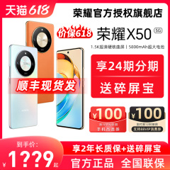 【顺丰现货速发+送碎屏宝】HONOR/荣耀X50 5G手机官方旗舰店官网正品非华为智能学生机x50gt