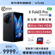 稀缺货源 vivo X Fold 3 Pro新品折叠屏手机 xfold3pro 全新vivo官方正品高端商务折叠手机 vivo官网旗舰店