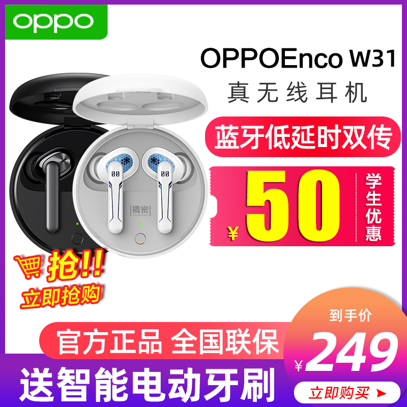 3OPPO Enco W31真无线蓝牙耳机 TWS耳机入耳式oppow31 W51耳机