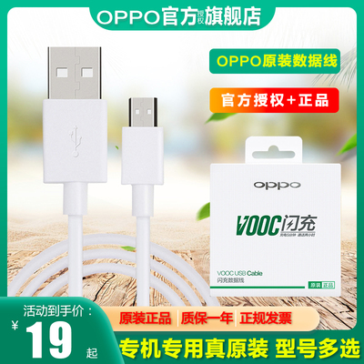 oppo原装数据线type c闪充线oppo r17充电线 reno find x k3 r17pro r9 r11s充电器闪充充电线vooc闪充数据线