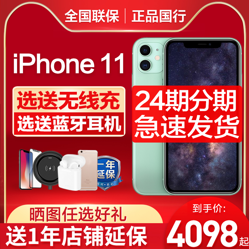 4098[ٷ/ѡ߳]Apple/ƻ iPhone 11ȫͨ4Gƻ11ֻXٷ콢ƻ12Ʒ11 pro xs r max se