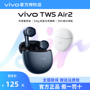 vivo 蓝牙耳机超长续航高音质降噪半入耳式 无延迟运动 TWSAir2原装