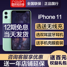 12期免息/当天发货Apple 苹果 iPhone 11 全网通官网4G苹果11手机8pse官方xsmax旗舰店正品X苹果iPhone XR xs