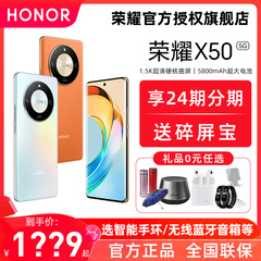 【顺丰现货速发+送碎屏宝】HONOR/荣耀X50 5G手机官方旗舰店官网正品非华为智能学生机x50gt