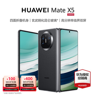 Mate HUAWEI 华为 顺丰现货 折叠屏手机官方旗舰店超轻薄可靠昆仑玻璃超强灵犀通讯鸿蒙手机 24期免息