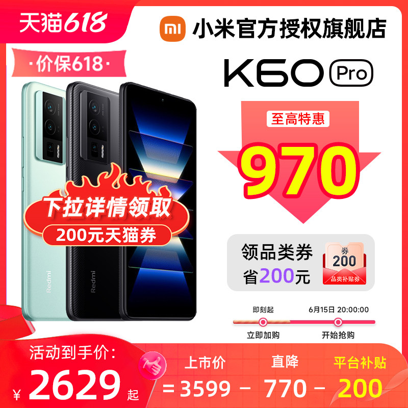 抢天猫券至高可减970] 红米k60pro Redmi K60 Pro 5G 官方旗舰店官网游戏智能新款小米手机K60Pro红米手机