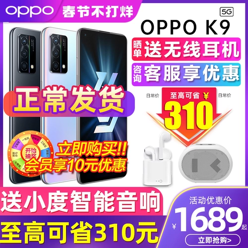 Oppo, мобильный телефон, официальный флагманский магазин, официальный сайт, 5G, ограниченное издание, функция поддержки всех сетевых стандартов связи