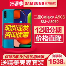 【1528起/现货速发】Samsung/三星Galaxy A50S SM-A5070全网通三星a50s手机a70s官方s10官网s20旗舰店新品a51